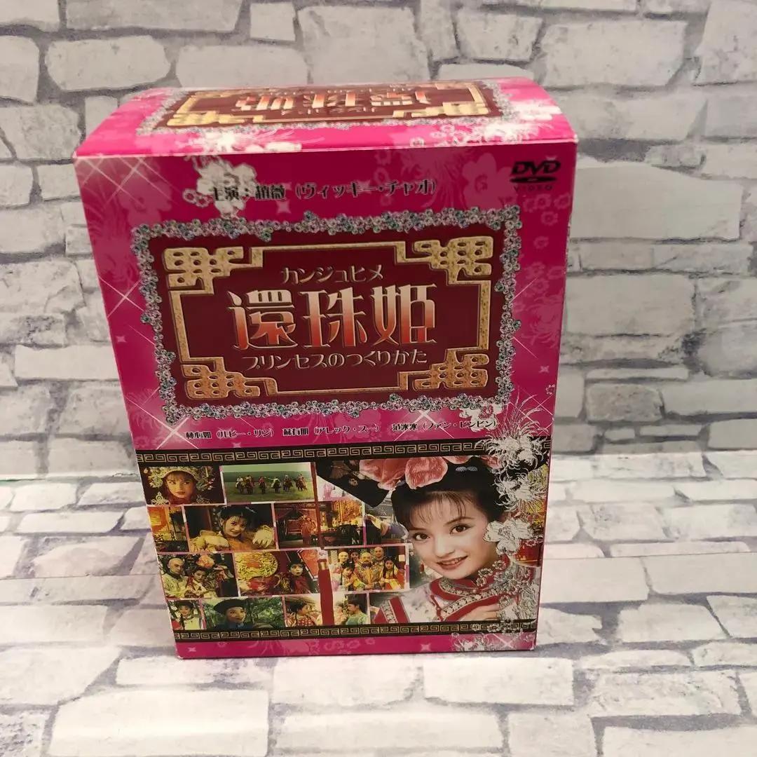 D5164 還珠姫 ~プリンセスのつくりかた~ (6枚組DVD-BOX)