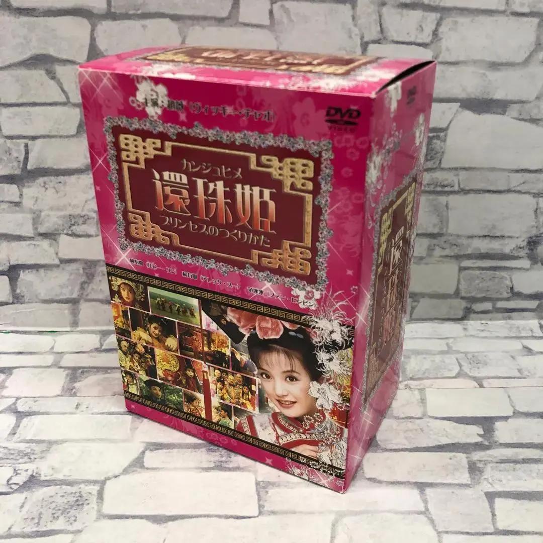 D5164 還珠姫 ~プリンセスのつくりかた~ (6枚組DVD-BOX)