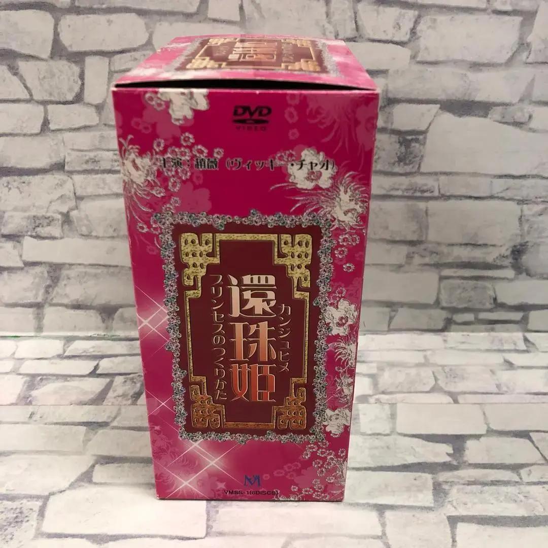 D5164 還珠姫 ~プリンセスのつくりかた~ (6枚組DVD-BOX)