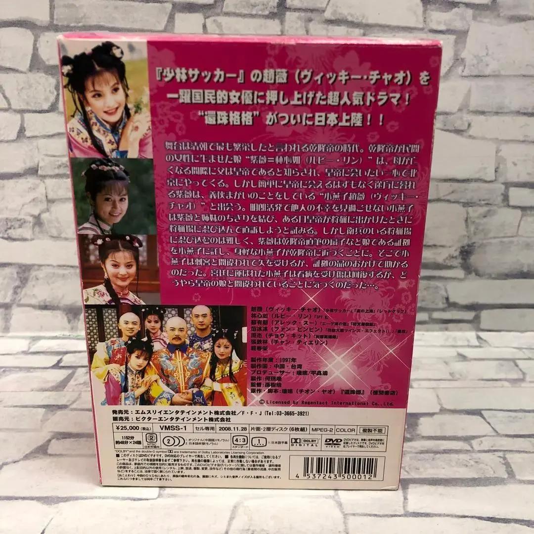 D5164 還珠姫 ~プリンセスのつくりかた~ (6枚組DVD-BOX)