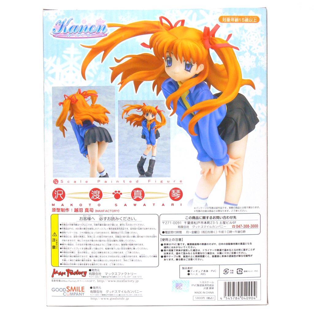 [マックスファクトリー] 沢渡 真琴