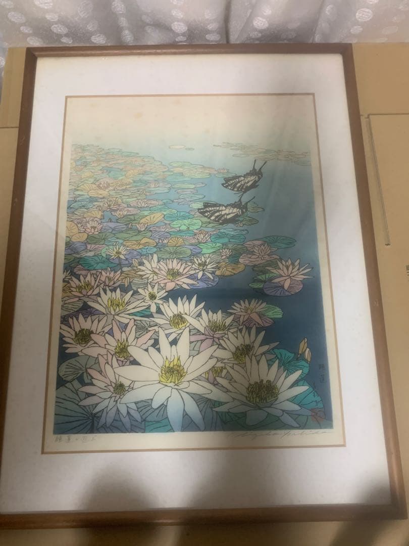 吉田千鶴子 木版画「睡蓮と遊ぶ」