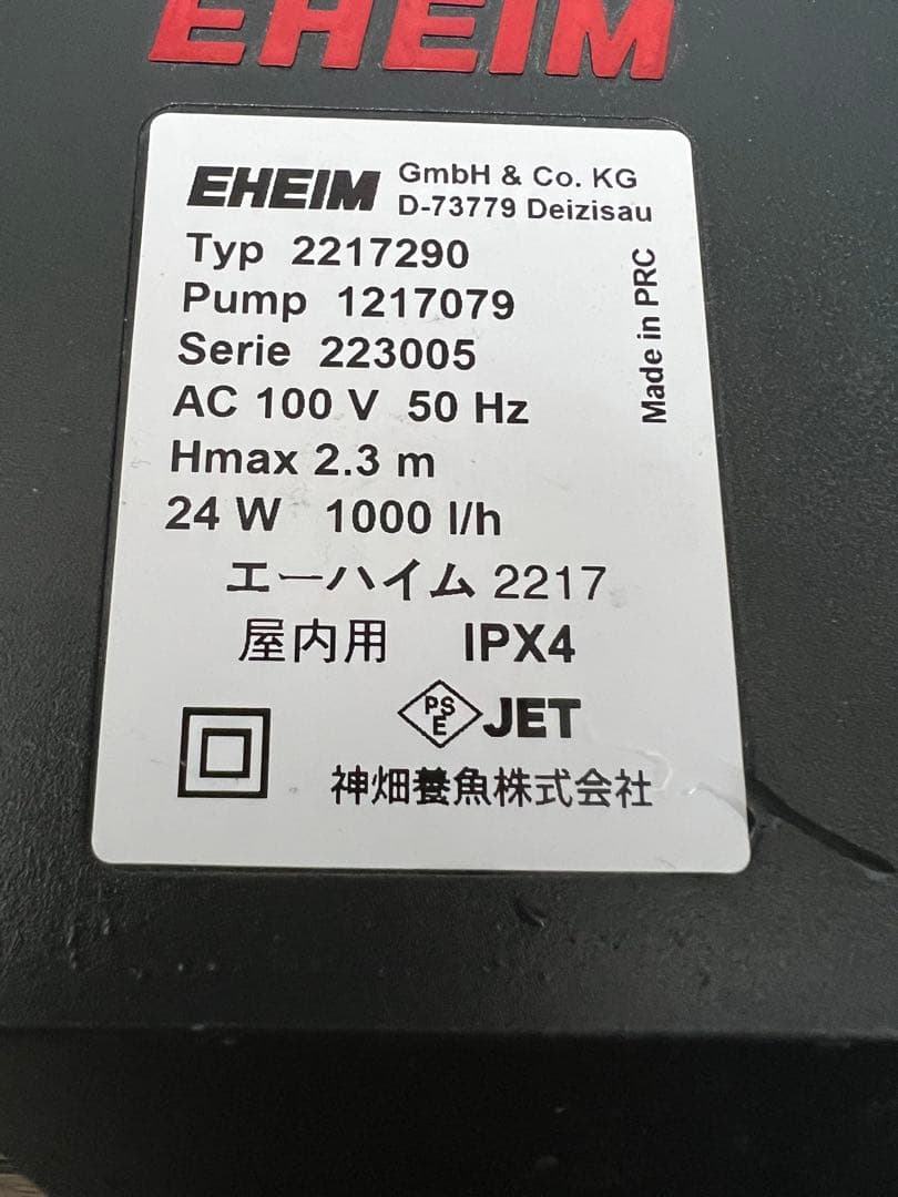 エーハイム 2217 50hz 外部フィルター