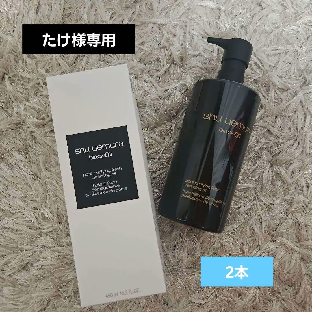 shu uemura シュウ ウエムラ