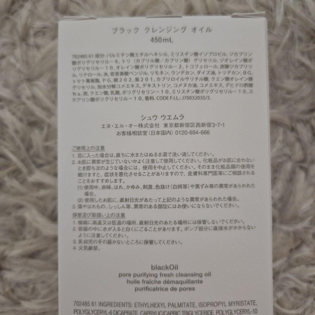 shu uemura シュウ ウエムラ