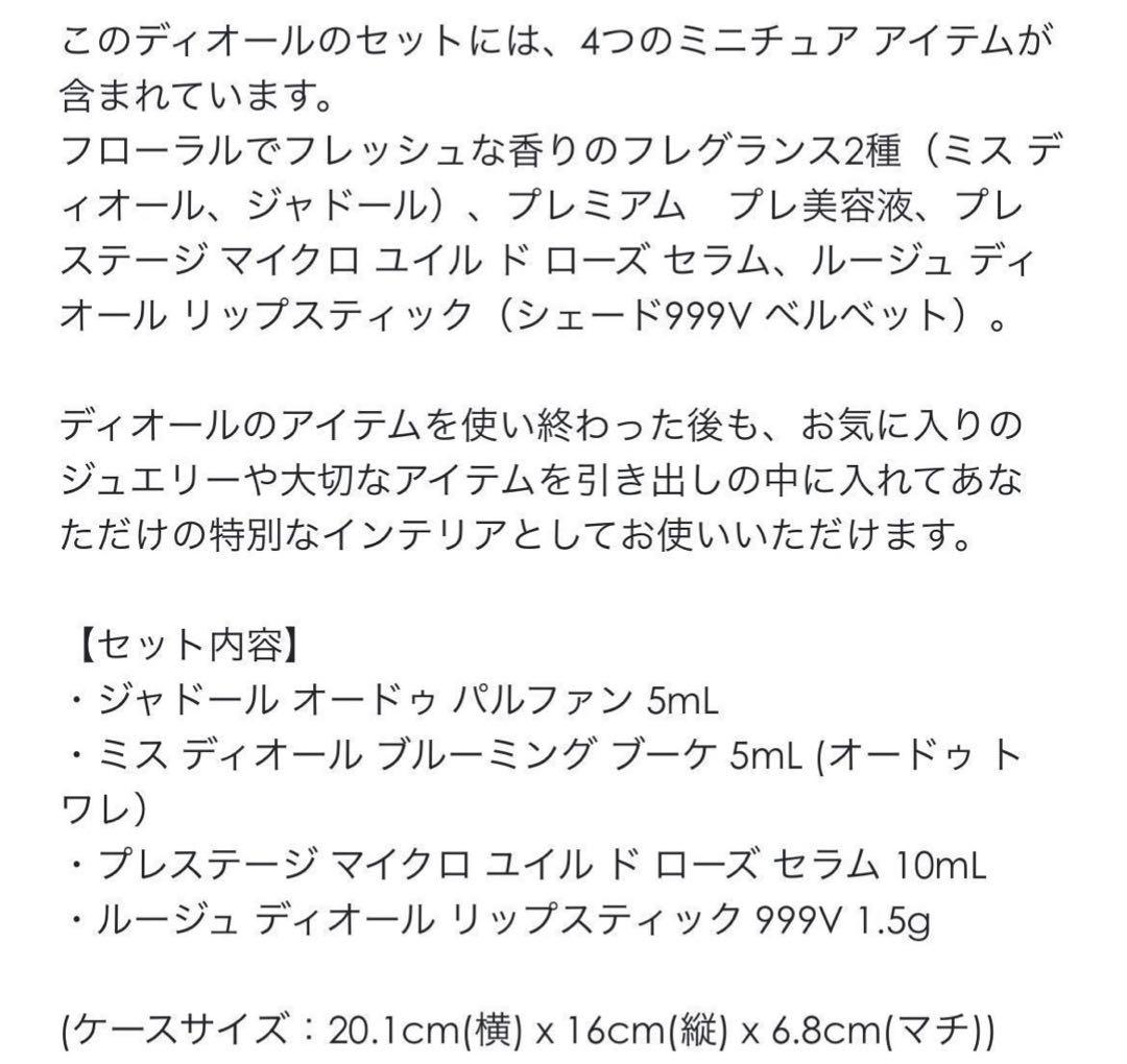 Diorモンテーニュークリスマスコフレ　未開封　箱付き　ミニ巾着プレゼント