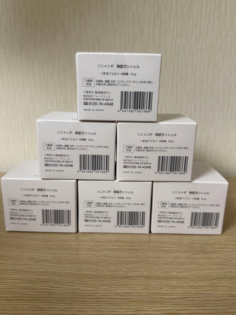 TAMAHADA Lanshel フェイスクリーム 60g