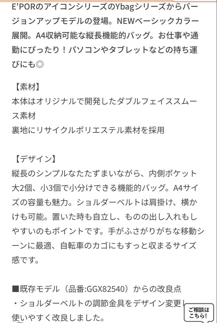 ROPÉ E'POR Y BAG Shoulder Large