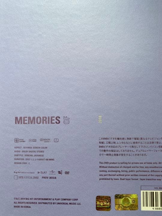 BTS Memories2018 DVD ジョングクトレカ入り　日本語字幕