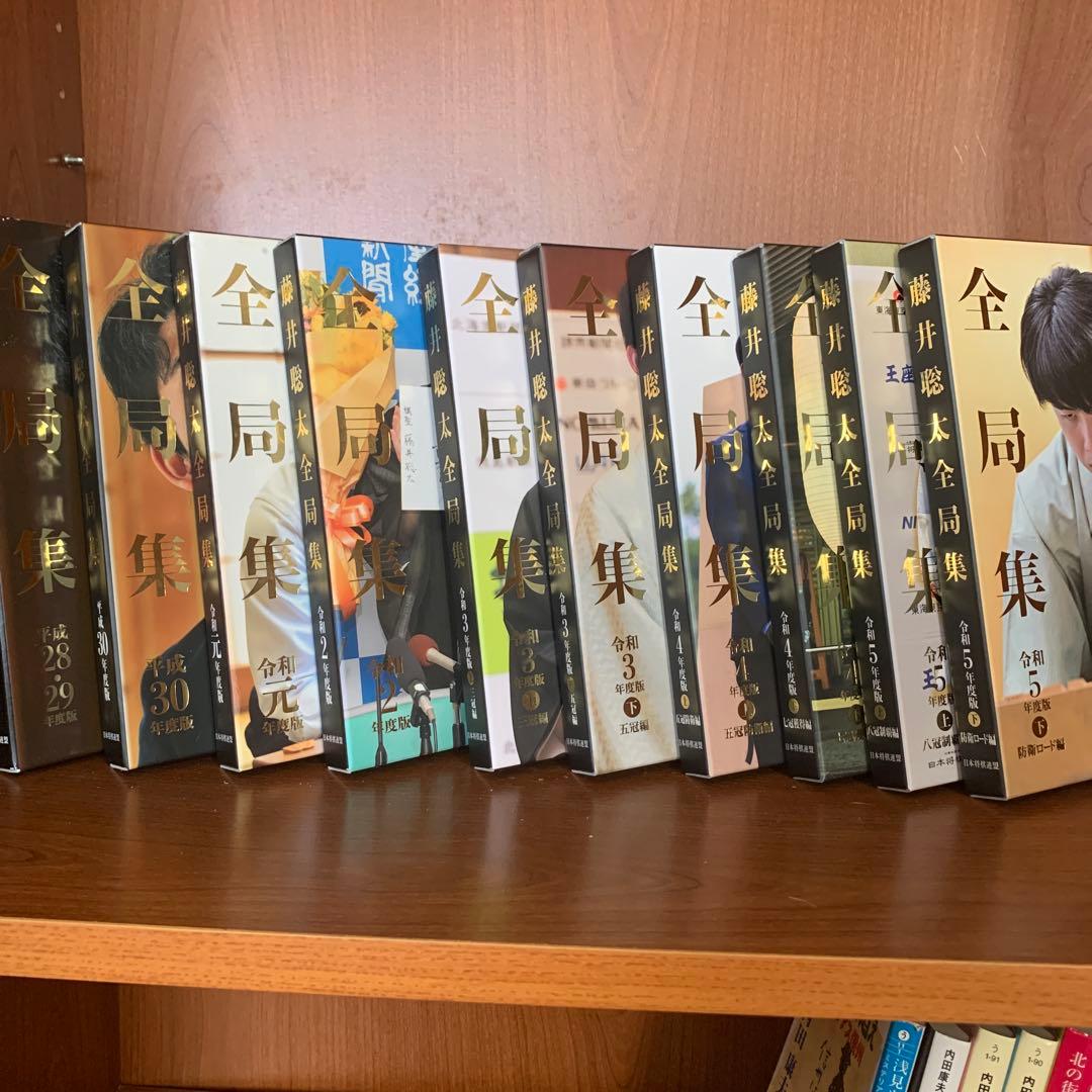 藤井聡太　全局集愛蔵版全10巻