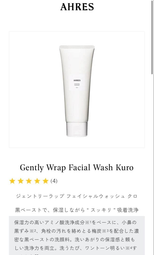 【新品未使用】アーレス洗顔料+化粧水+乳液セット【廃盤品含む】