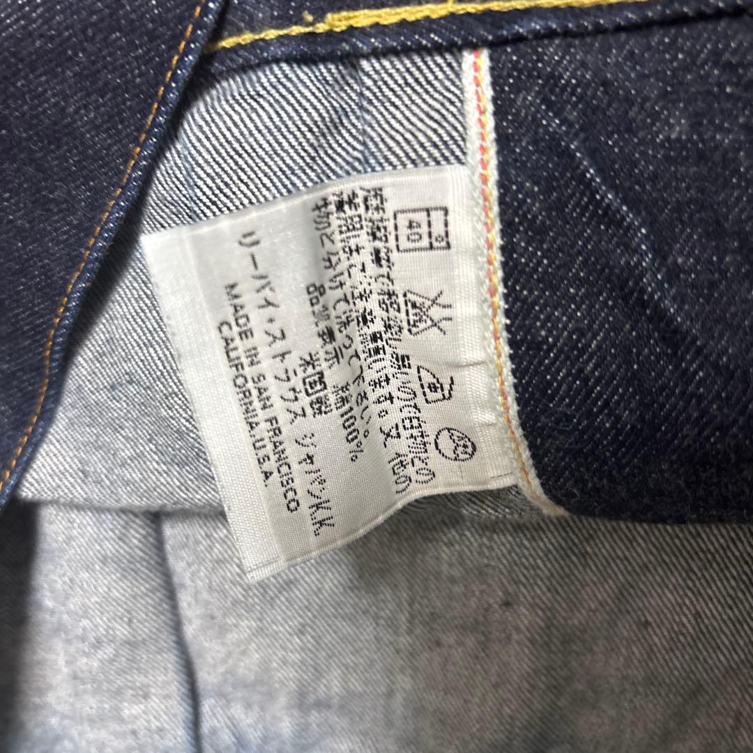 90s 米国製 Levi's 507XX復刻 バレンシア縫製 555