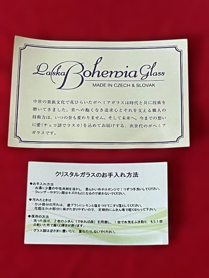 【新品】※ラスカ※ ボヘミア クリスタル ボウル 25cm 箱付