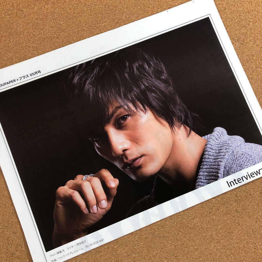 【送料無料】加藤和樹さん掲載ページ（ポスターサイズ）#4254