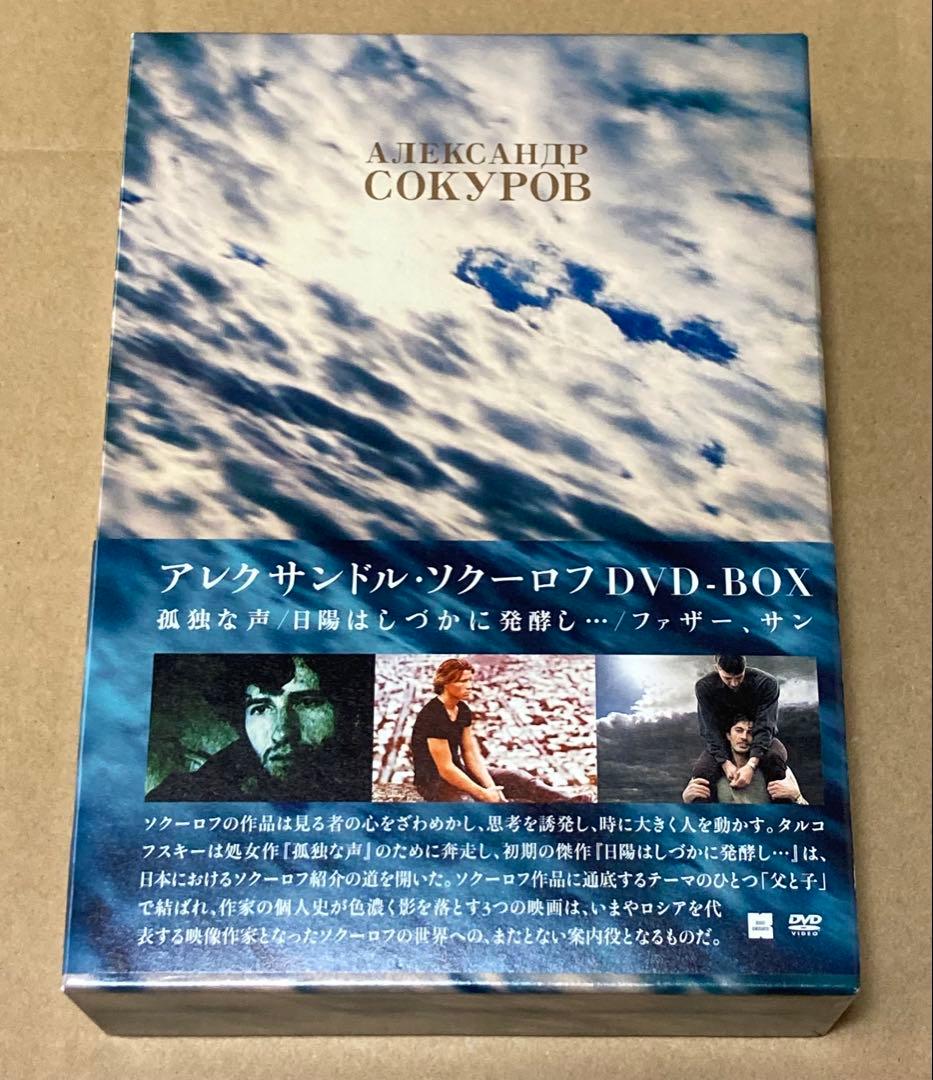 アレクサンドル・ソクーロフ DVD-BOX 廃盤　紀伊國屋書店