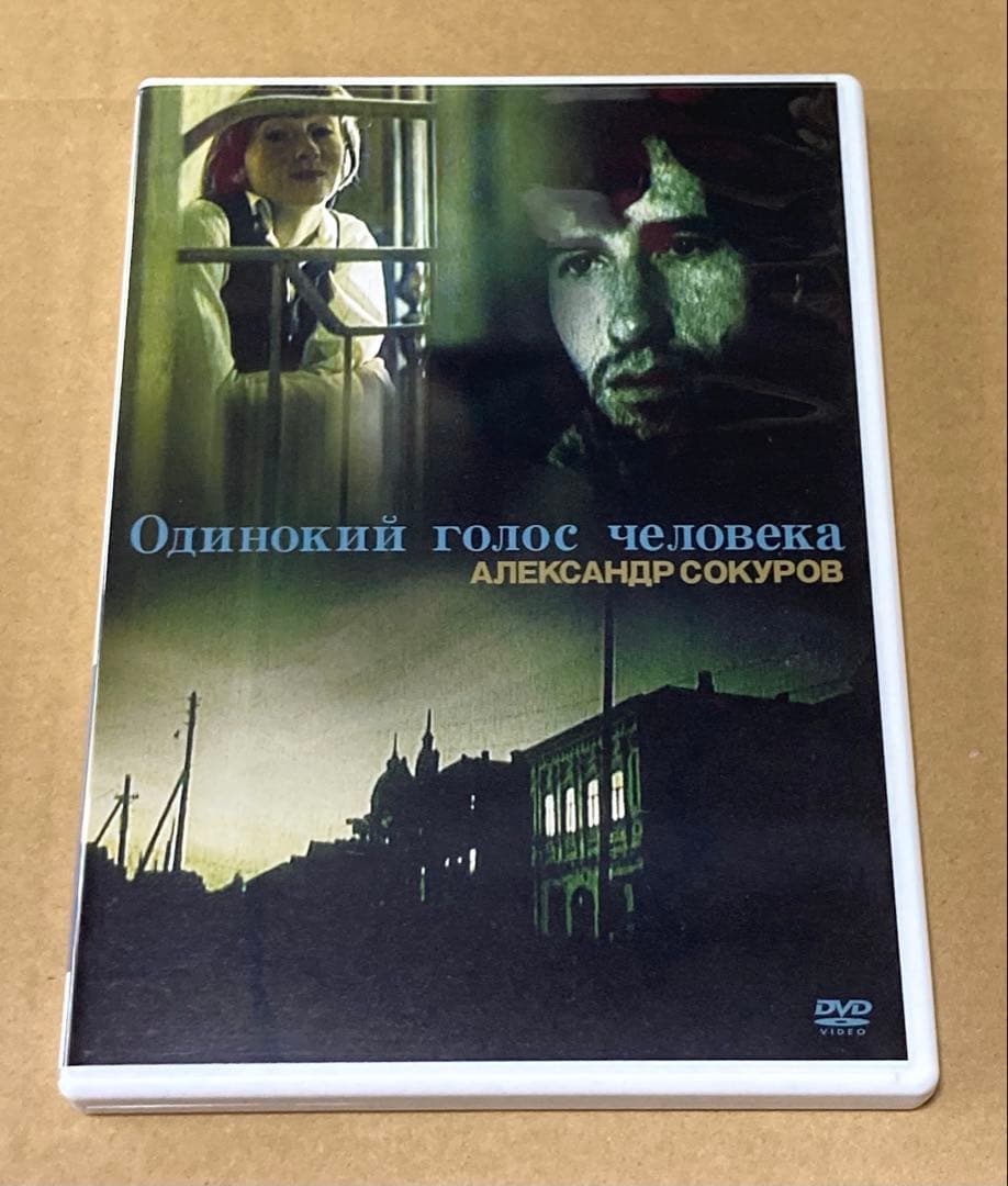 アレクサンドル・ソクーロフ DVD-BOX 廃盤　紀伊國屋書店
