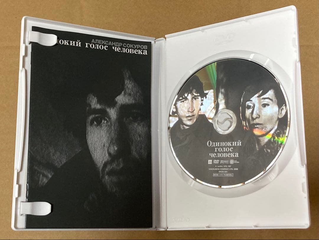 アレクサンドル・ソクーロフ DVD-BOX 廃盤　紀伊國屋書店
