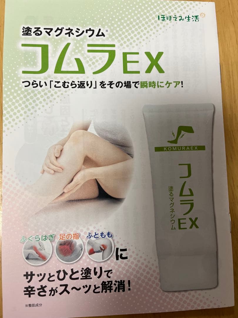 コムラEX マッサージクリーム 100g 6本セット