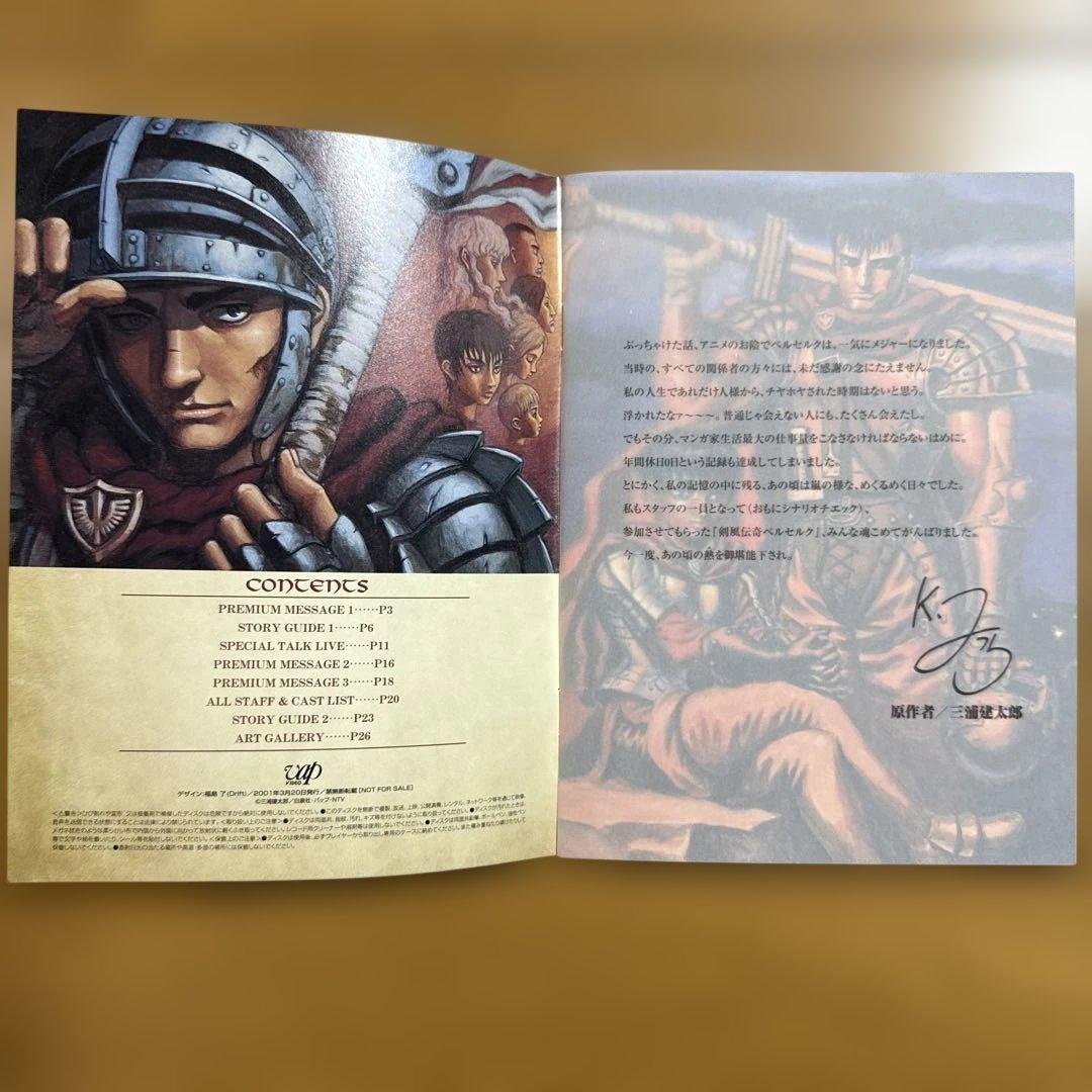 剣風伝奇ベルセルク DVD-BOX〈初回限定生産・7枚組〉