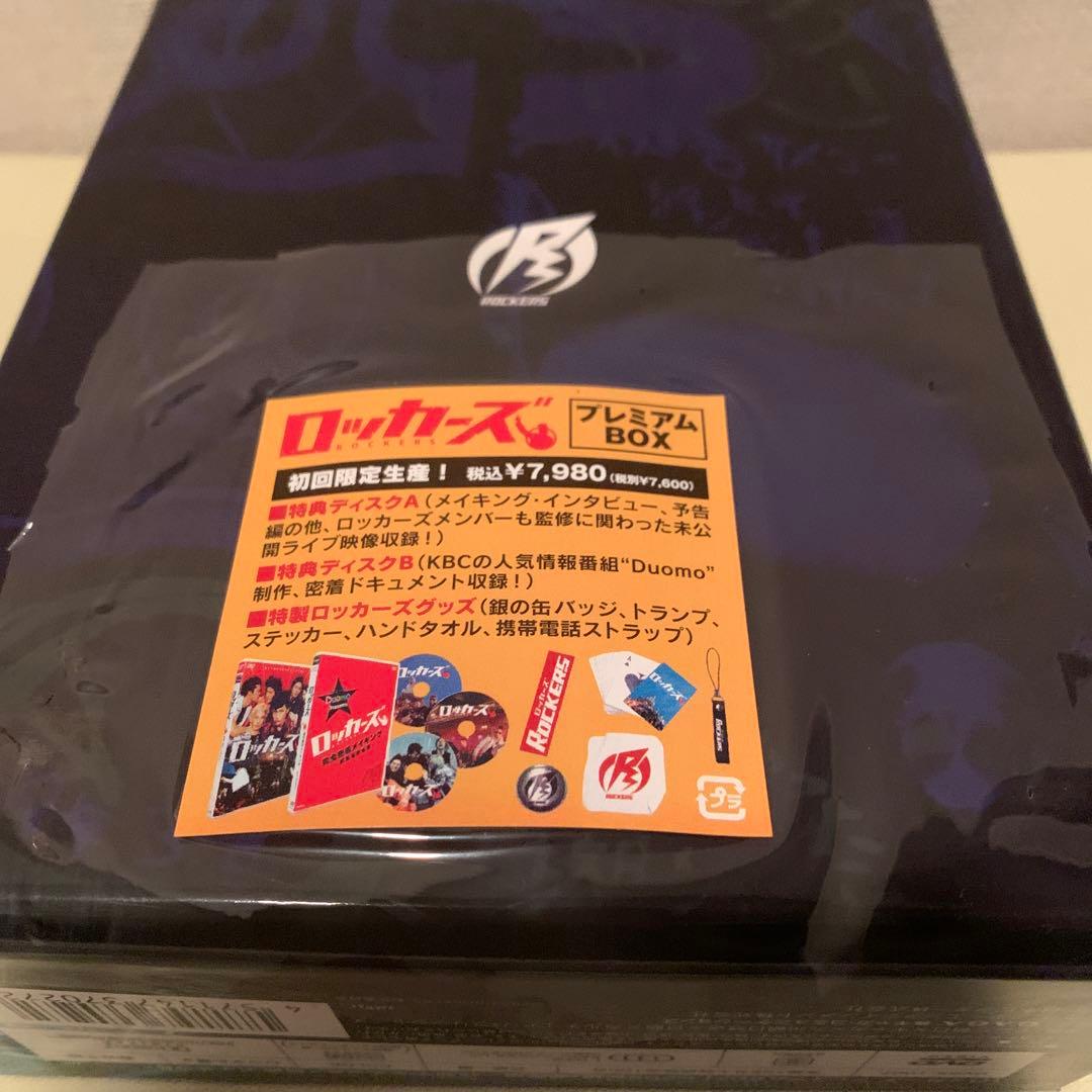 ロッカーズ プレミアムBOX('03「ROCKERS」製作委員会)〈初回限定生…