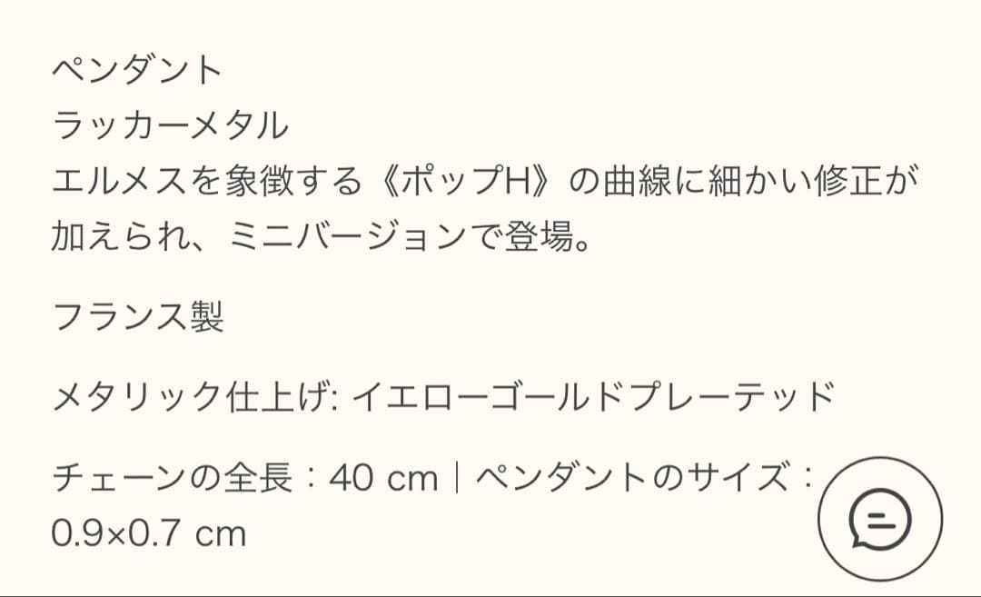 ひ*マ様 新品未使用　エルメス　入手困難（白×イエローゴールド）ミニ・ポップH
