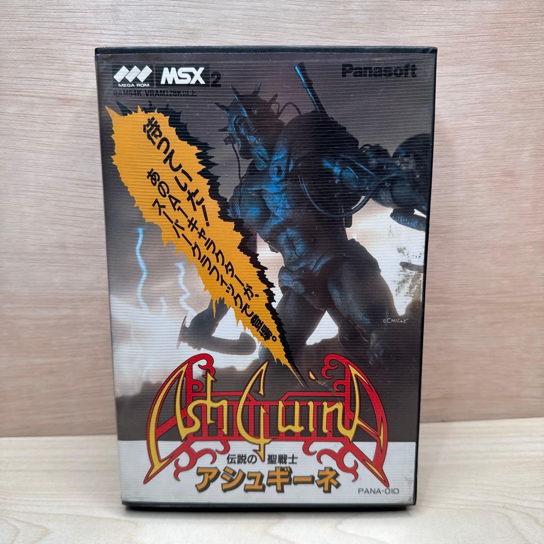 伝説の聖戦士　アシュギーネ　msx2