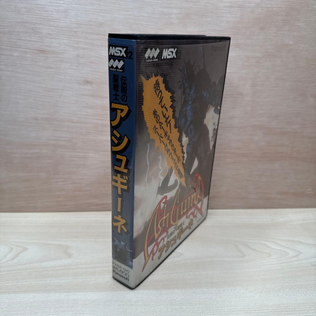伝説の聖戦士　アシュギーネ　msx2