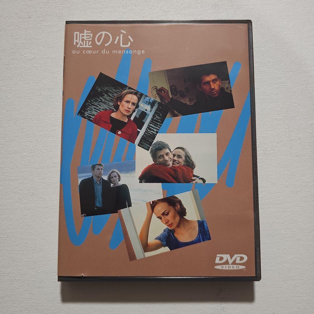 嘘の心　クロード・シャブロル