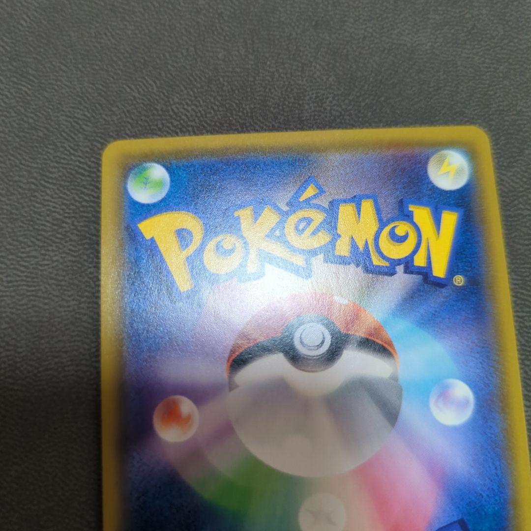 コイキング＆ホエルオーGX SR SA SM9 タッグボルト 099/095