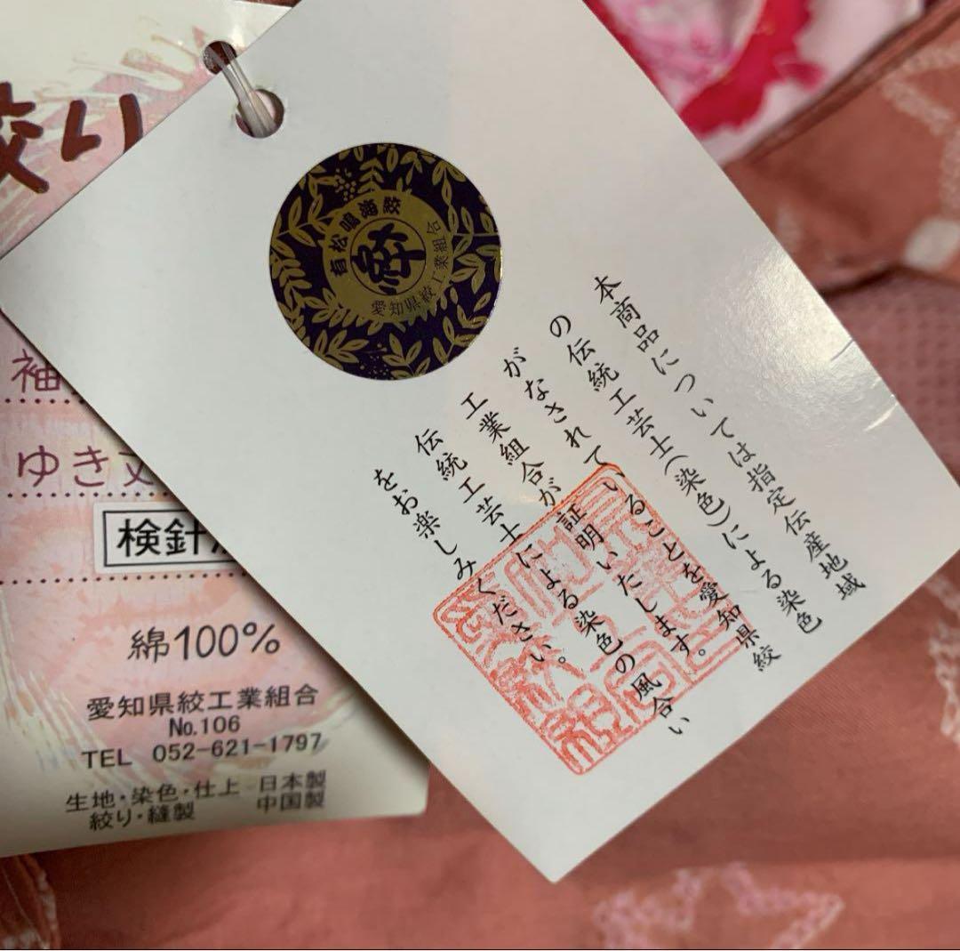 有松鳴海絞り浴衣　有松絞り浴衣　絞り　裄67