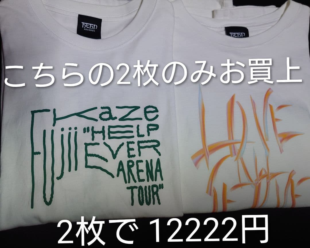 藤井風Tシャツ5枚+オマケTシャツ+ラゲッジタグ+ムジカ（Tシャツ指定ばら売OK