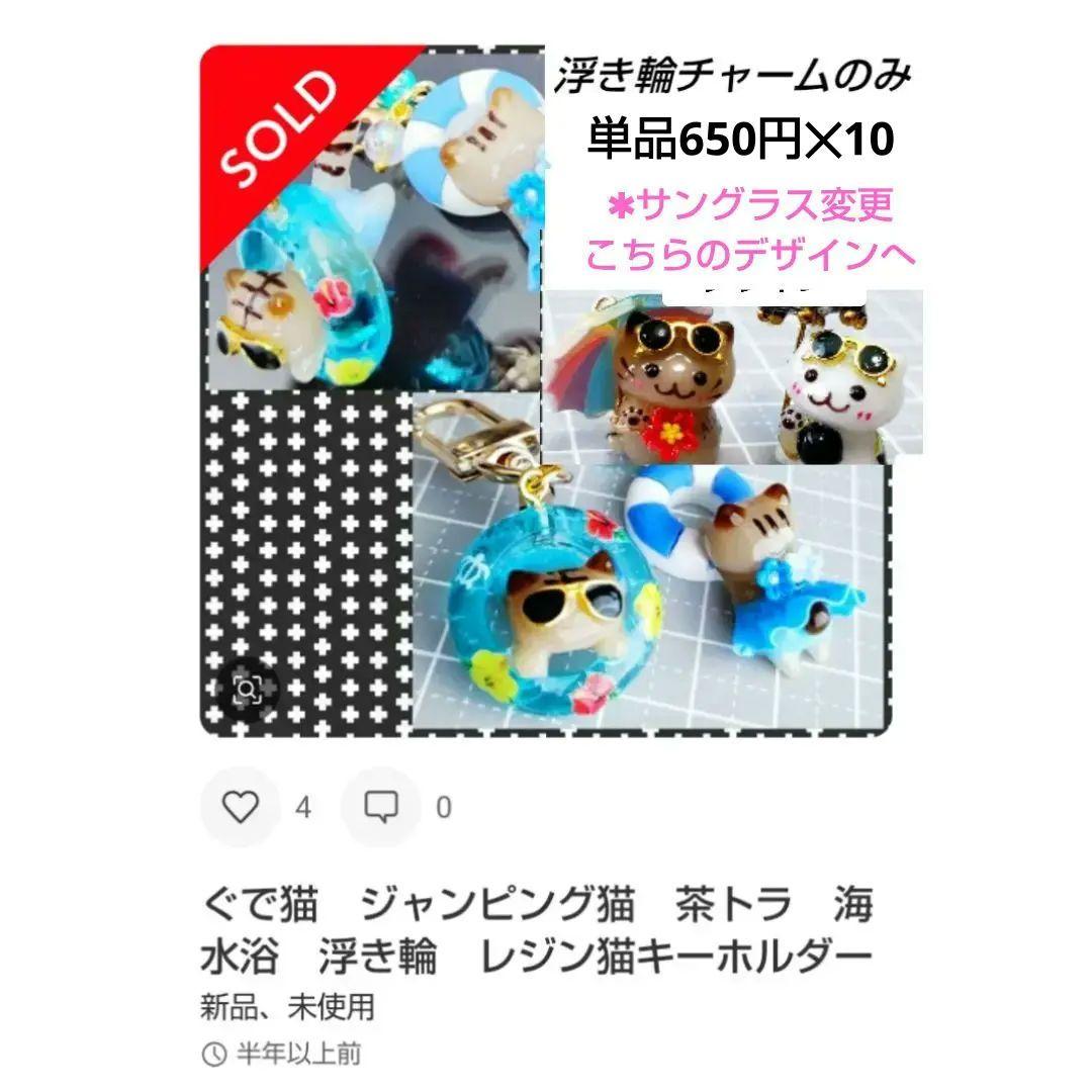 オーダー★　レジン猫チャーム　猫キーホルダー　まねき猫　ぐで猫　ミニチュアフード