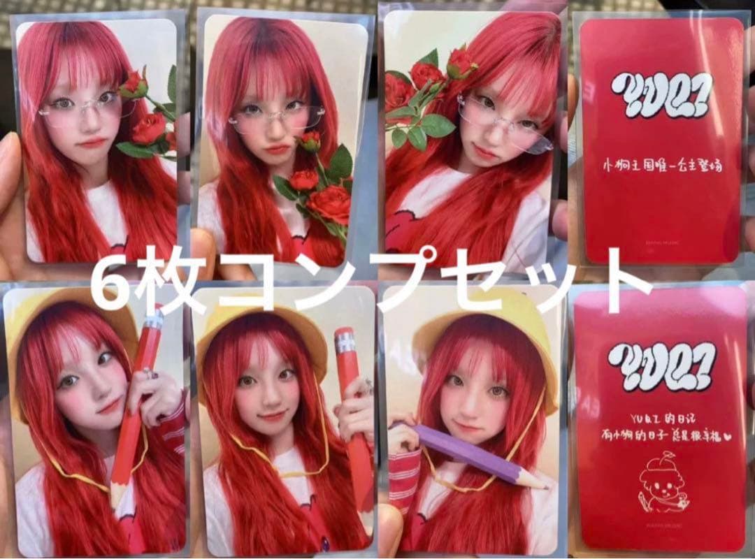 (G)I-DLE ウギ　solo  上海限定 ラキドロ　トレカ　コンプセット ③