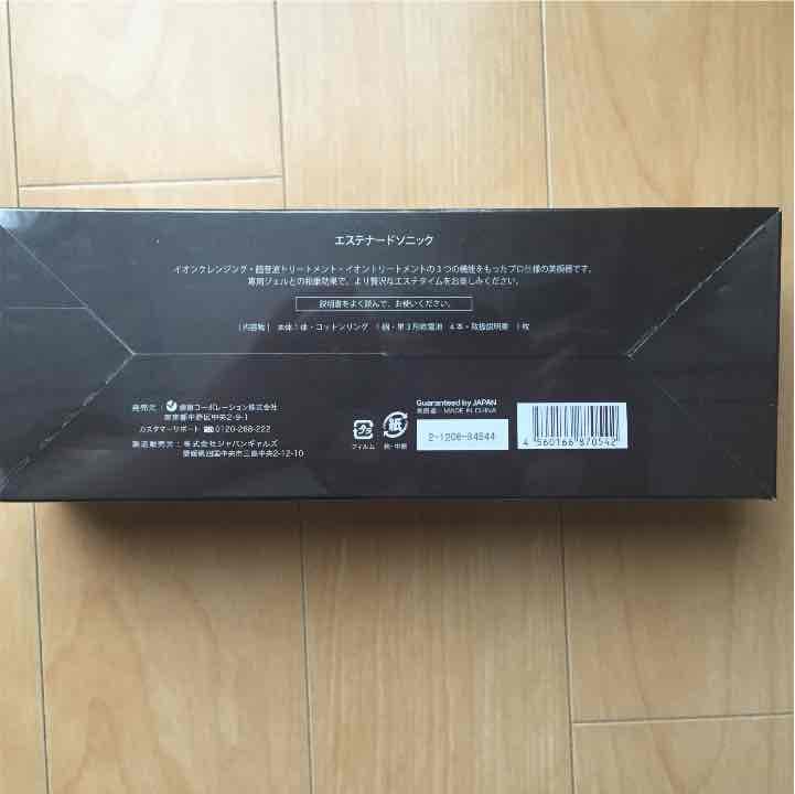 エステナードソニックと薬用ホワイトジェル