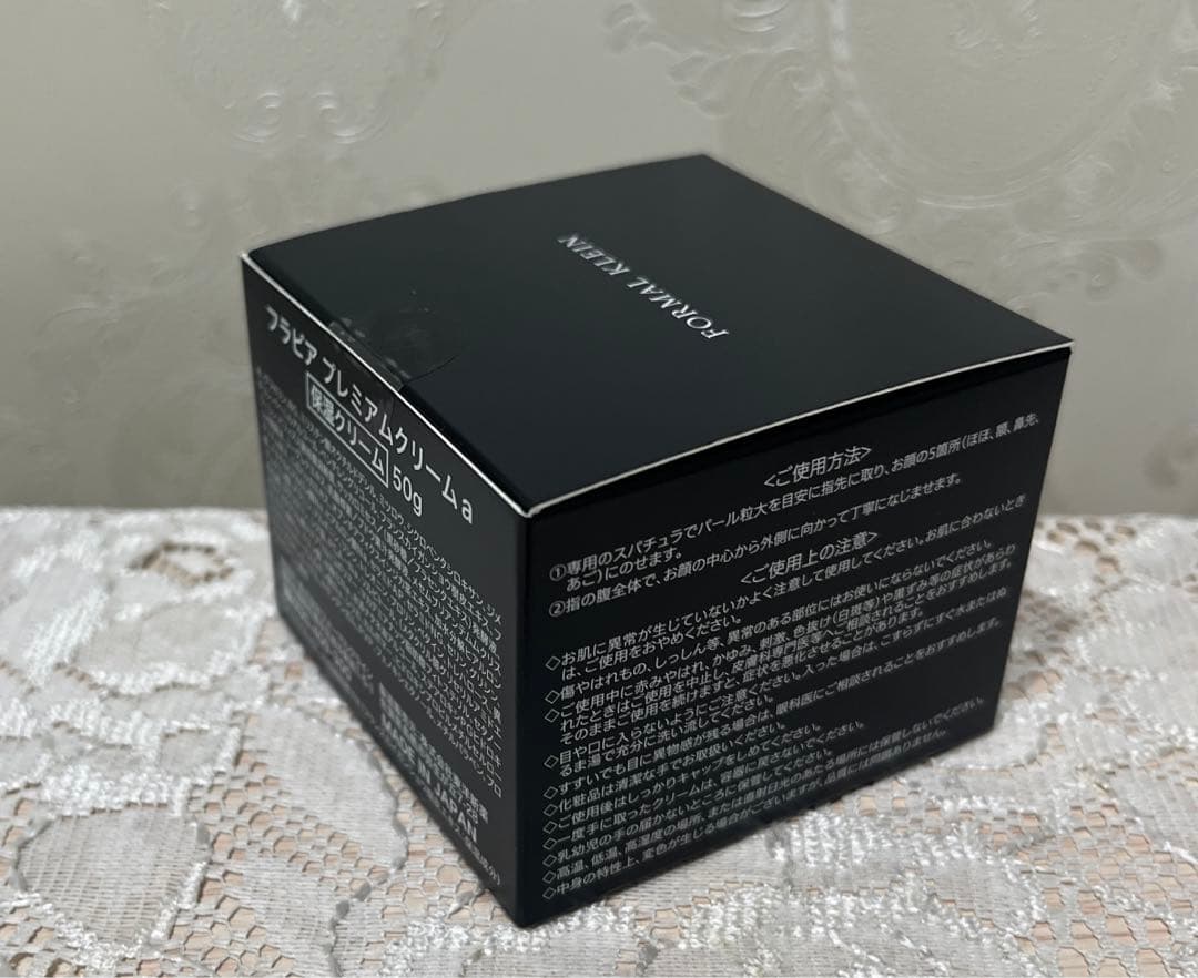 フラビア プレミアムクリーム50g