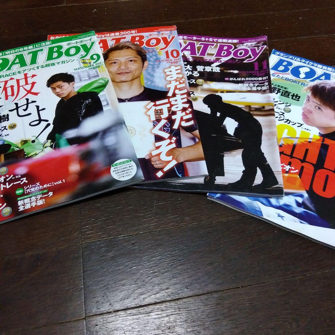 競艇ボートボーイ　バックナンバー　25冊セット