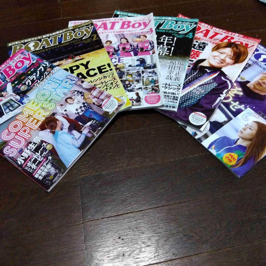 競艇ボートボーイ　バックナンバー　25冊セット
