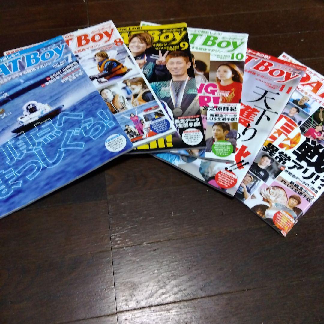 競艇ボートボーイ　バックナンバー　25冊セット