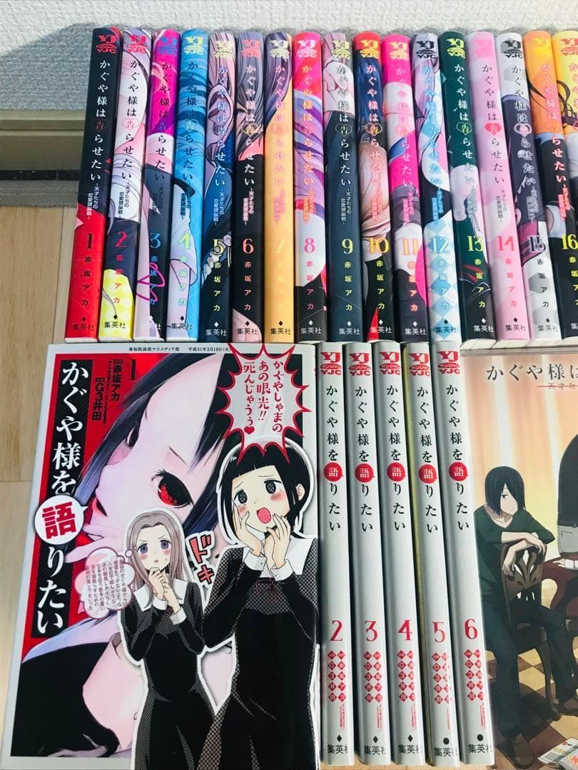 【34冊セット】かぐや様は告らせたい 全巻セット　＋かぐや様を語りたい