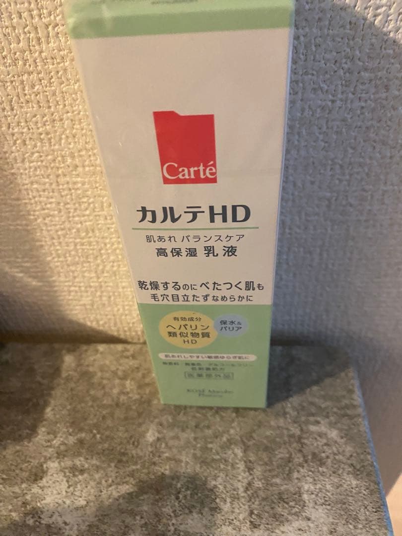 オマケつき コスメデコルテ リフトディメンションエンハンストクリーム 48ml