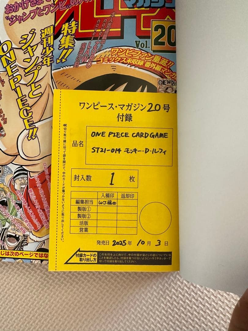 ONE PIECE magazine ワンピースマガジン 20 プロモ付き