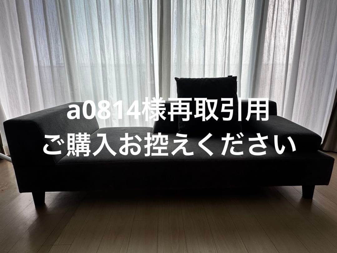 a0814様取引商品