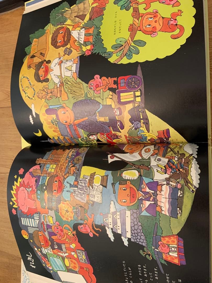 世界文化社 こどものための百科1-20巻 中古美品