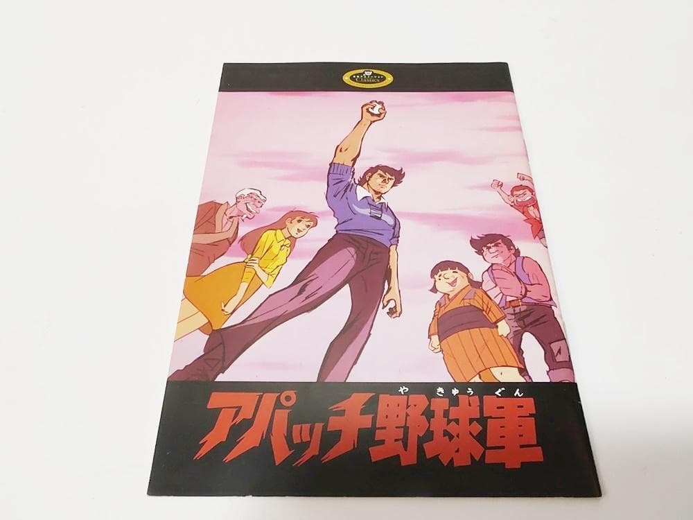 アパッチ野球軍 DVD-BOX〈初回限定生産・5枚組〉