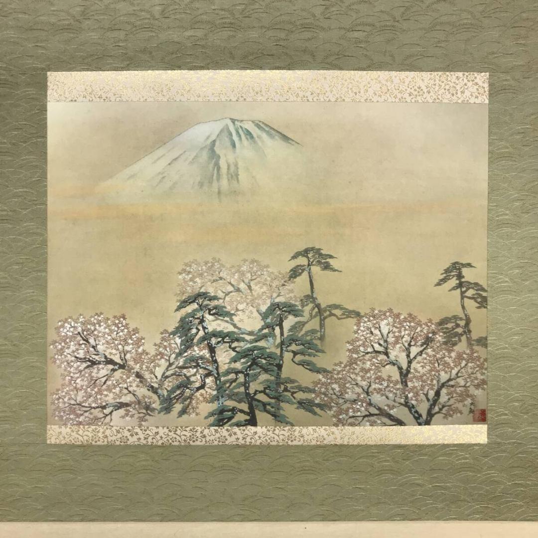 複製/横山大観/霊峰春色/竹雨/双幅/山水図/横物/掛軸/名家伝来/AK-742