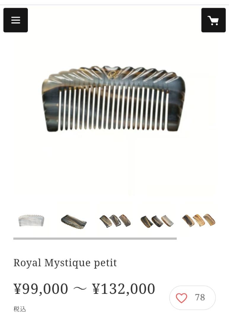 9.8Aロイヤルミスティークプティ　保証書、新品ピンク巾着、お手入れキット付き