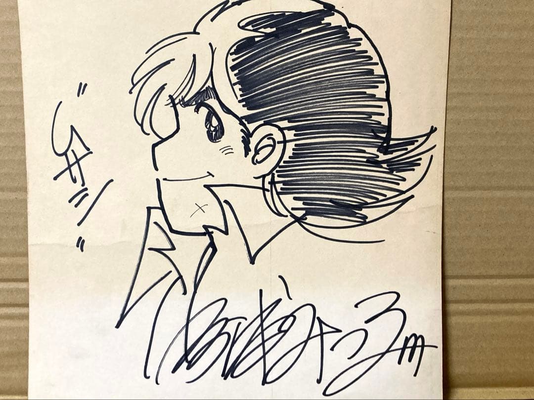 希少 ビンテージ 武蔵とエル ムサシ 三浦みつる 直筆サイン 直筆画 色紙