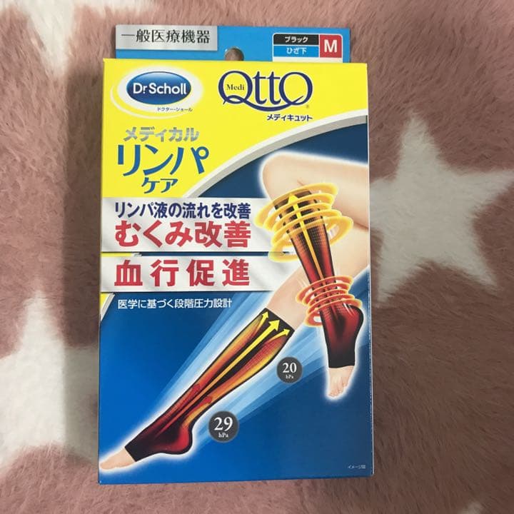 お値下げ‼️３種類・４袋ずつ‼️今ならメディキュットMサイズ付‼️