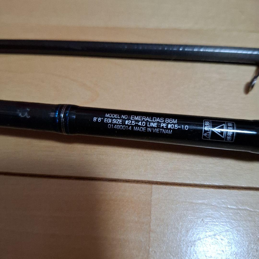 DAIWA　エギングロッド エメラルダス 86M ブラック/ブルー
