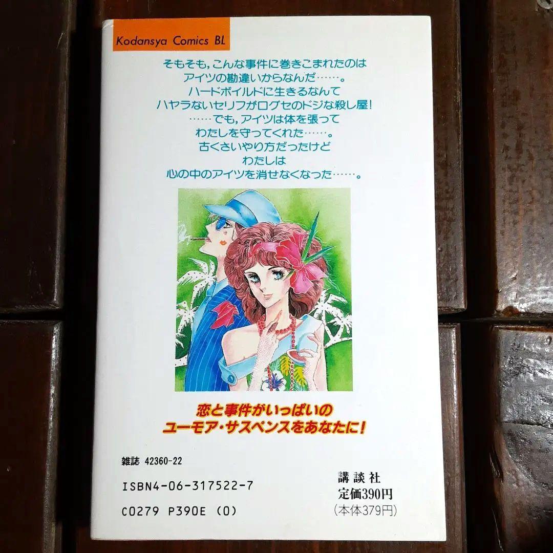 成毛厚子 バンクafter5